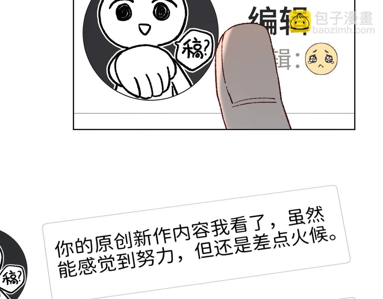 第108话   旅行(1/3)-第111话