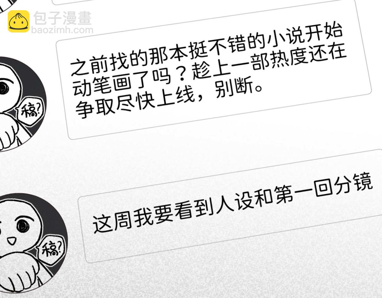 第108话   旅行(1/3)-第111话