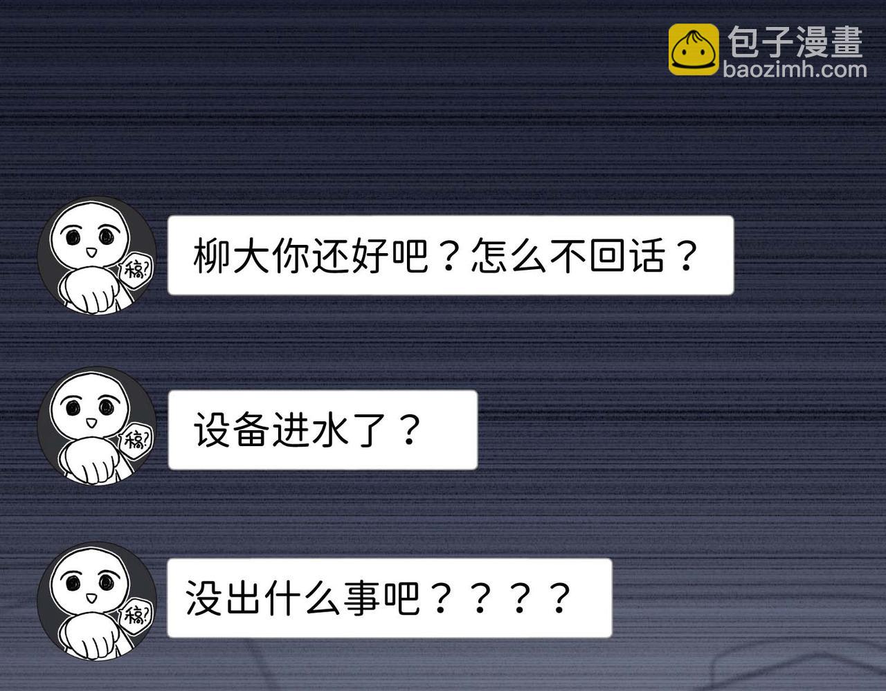 第108话   旅行(1/3)-第111话