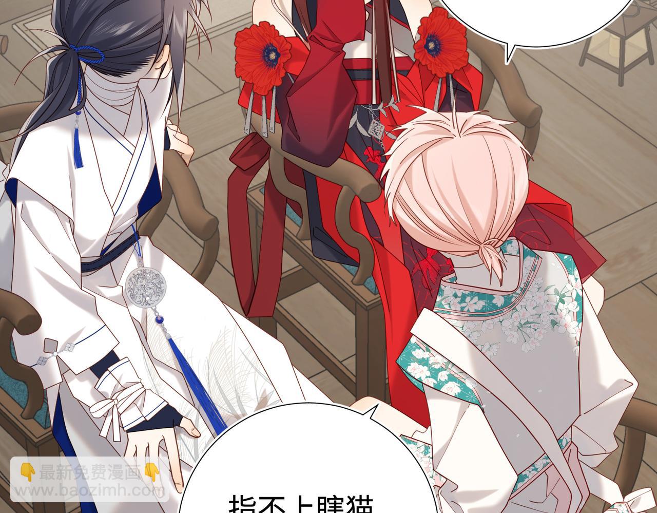 第110话   吃醋(1/3)-第113话