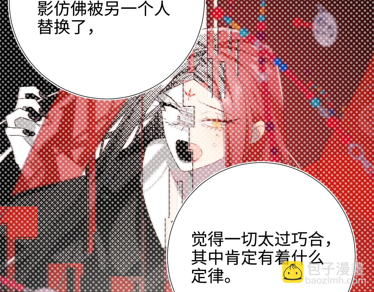 第110话   吃醋(1/3)-第113话