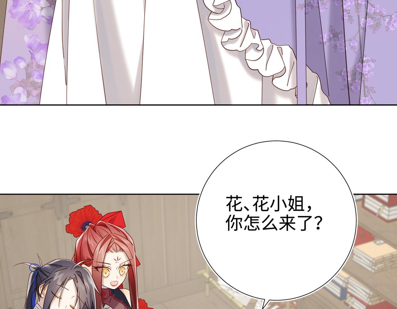 第110话   吃醋(1/3)-第113话