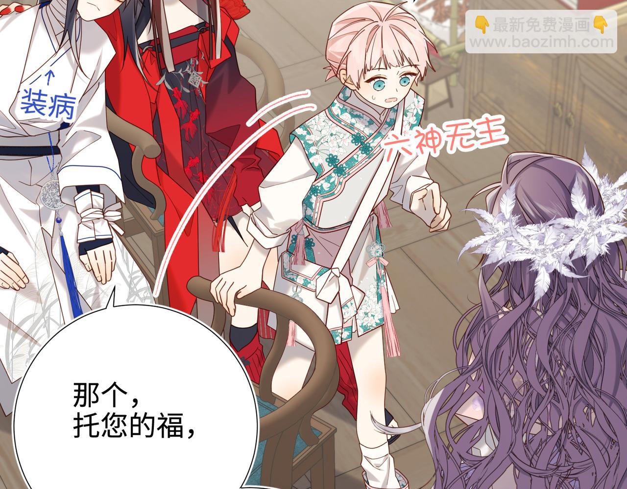 第110话   吃醋(1/3)-第113话