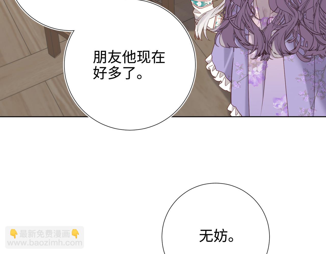 第110话   吃醋(1/3)-第113话