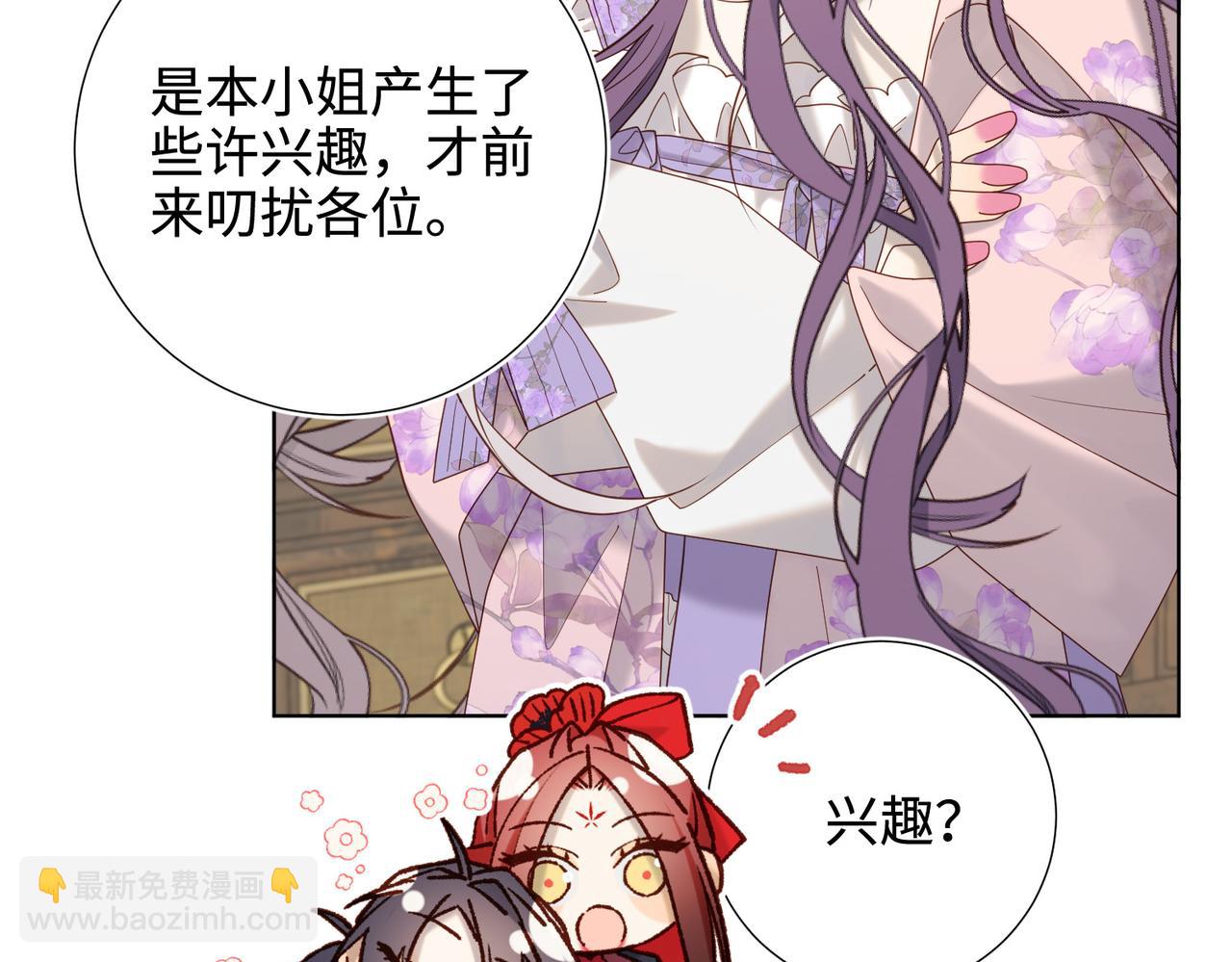 第110话   吃醋(1/3)-第113话