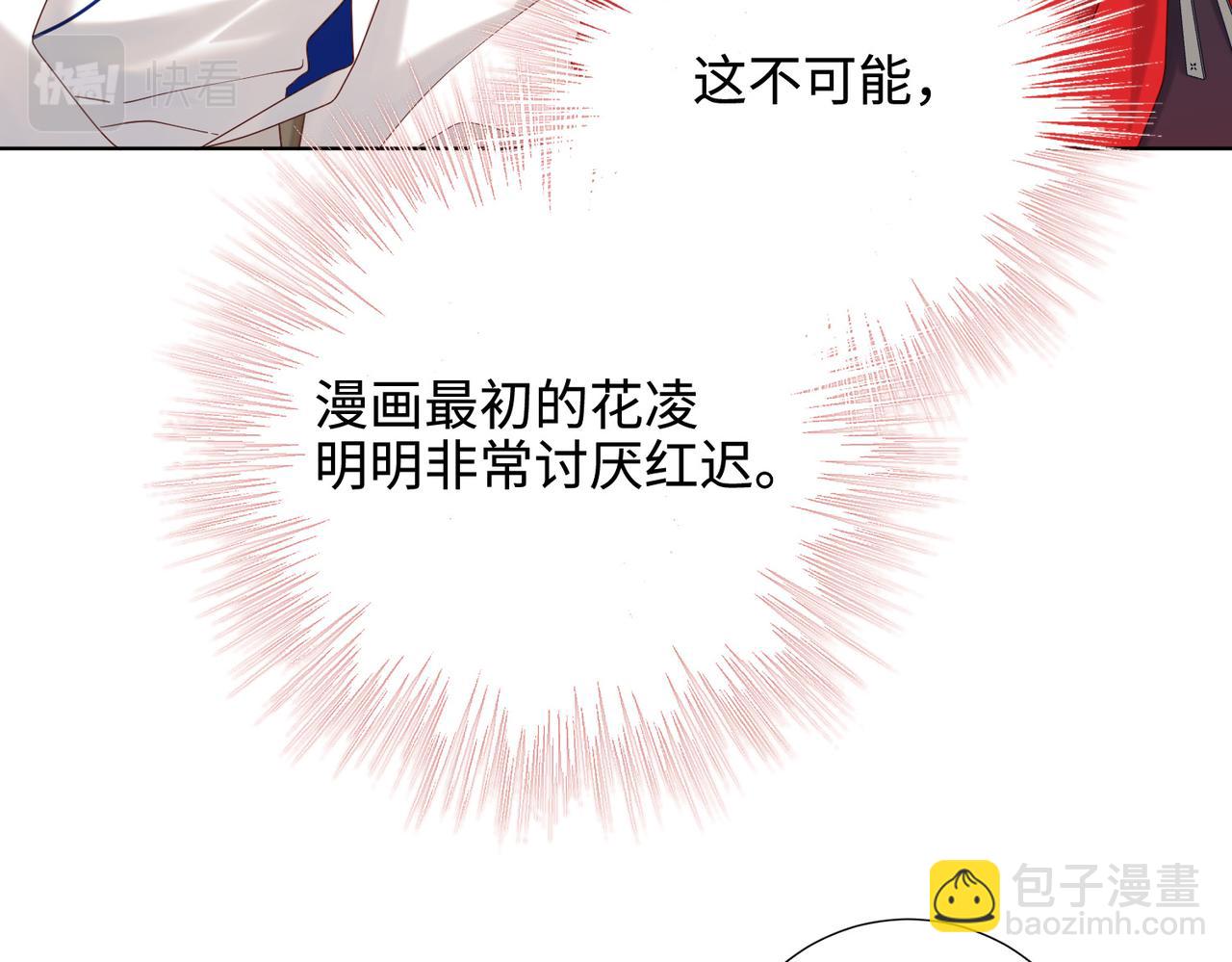 第110话   吃醋(1/3)-第113话