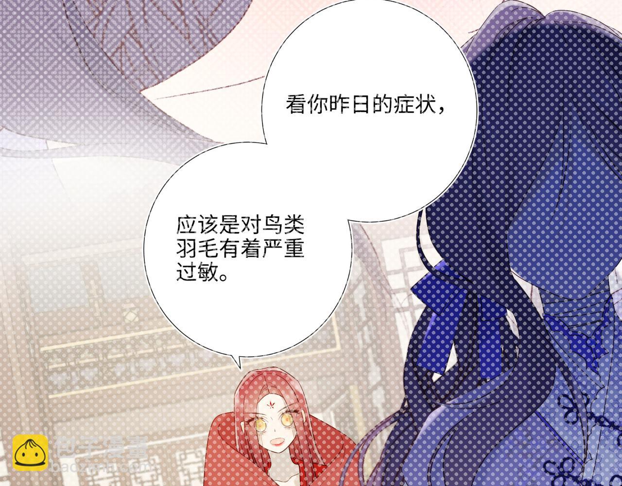 第110话   吃醋(1/3)-第113话