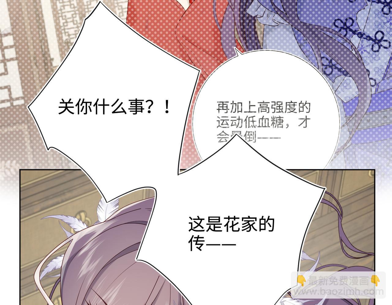 第110话   吃醋(1/3)-第113话