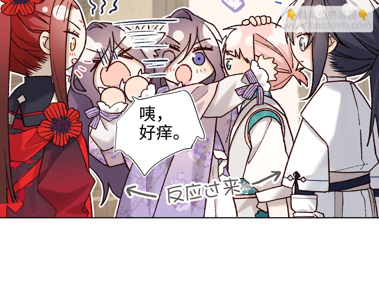 第110话   吃醋(1/3)-第113话