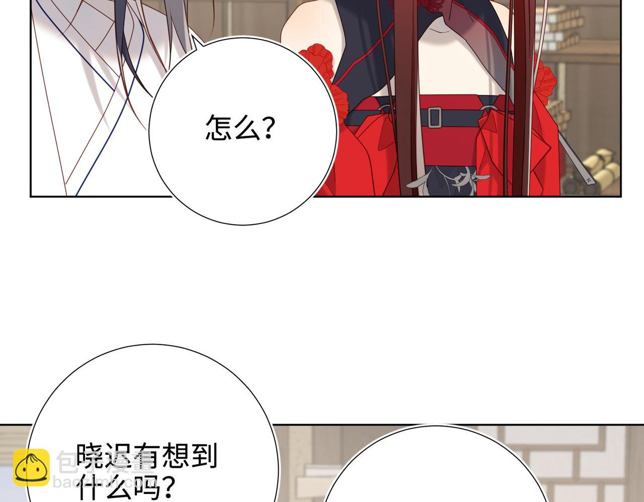 第110话   吃醋(1/3)-第113话