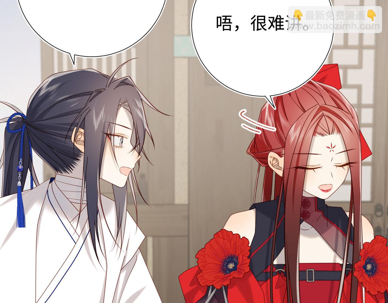 第110话   吃醋(1/3)-第113话