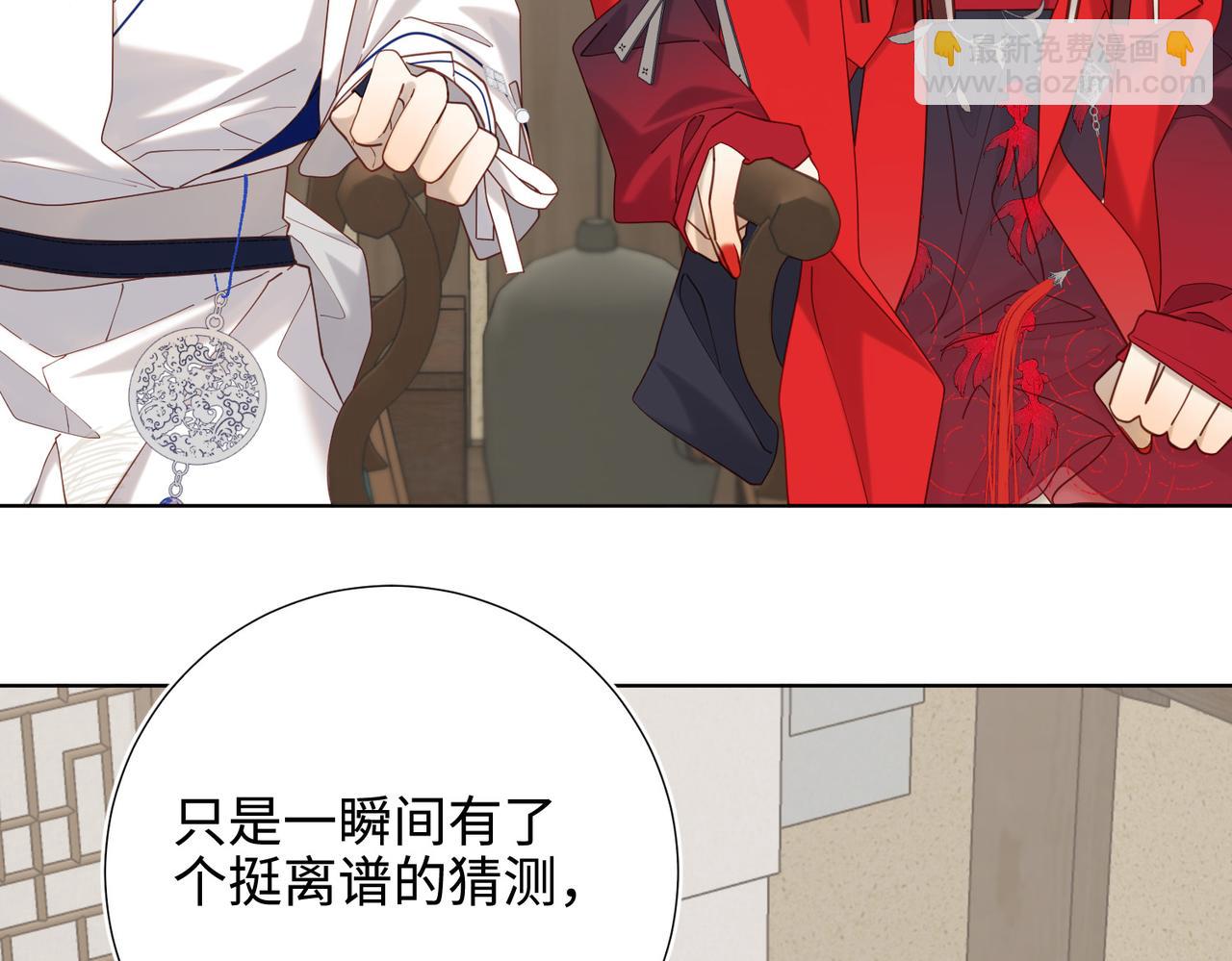 第110话   吃醋(1/3)-第113话