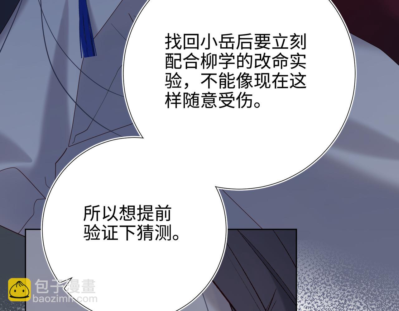 第112话 真正的晓迟(1/3)-第115话