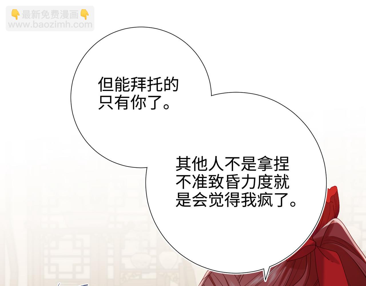 第112话 真正的晓迟(1/3)-第115话