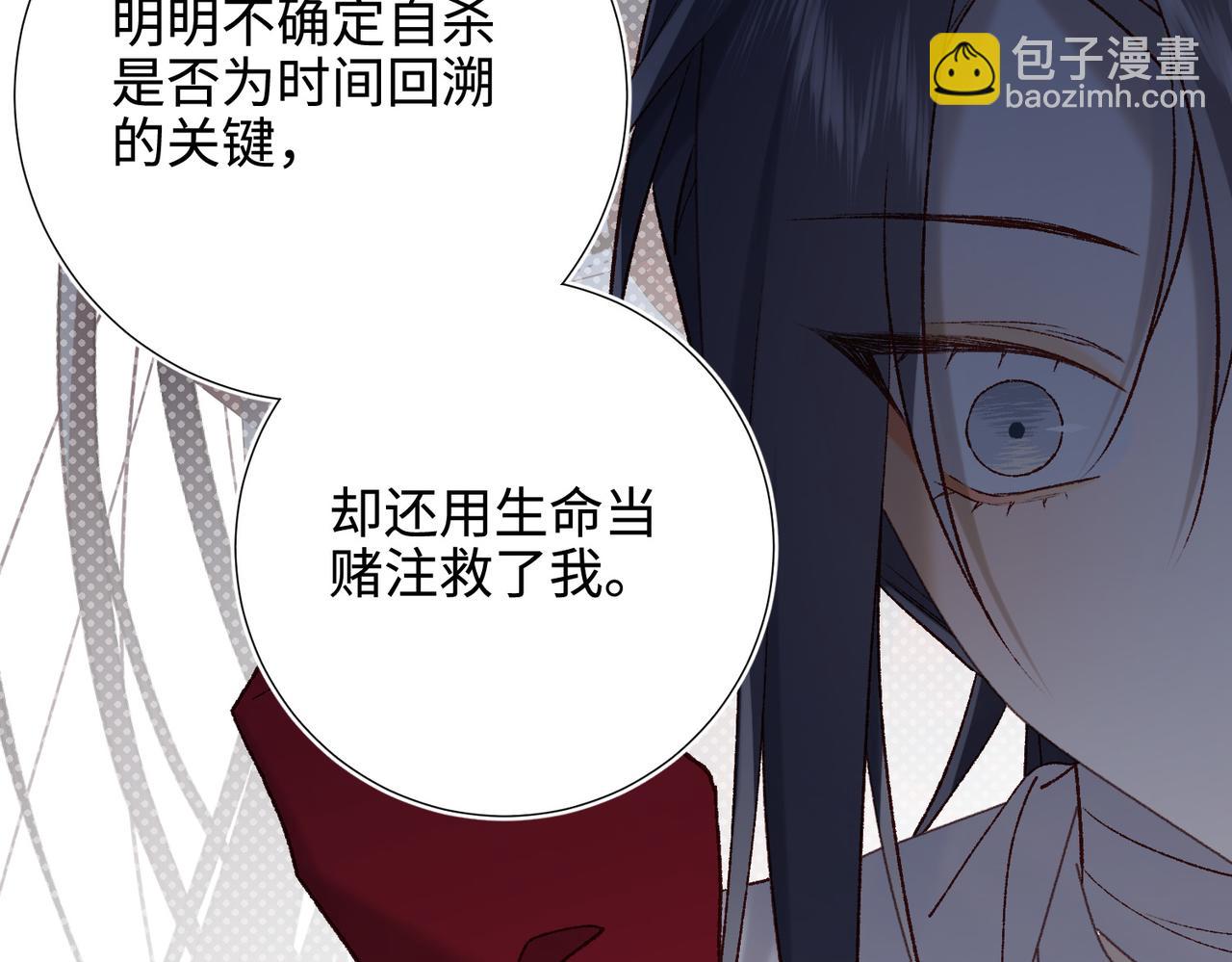 第112话 真正的晓迟(1/3)-第115话