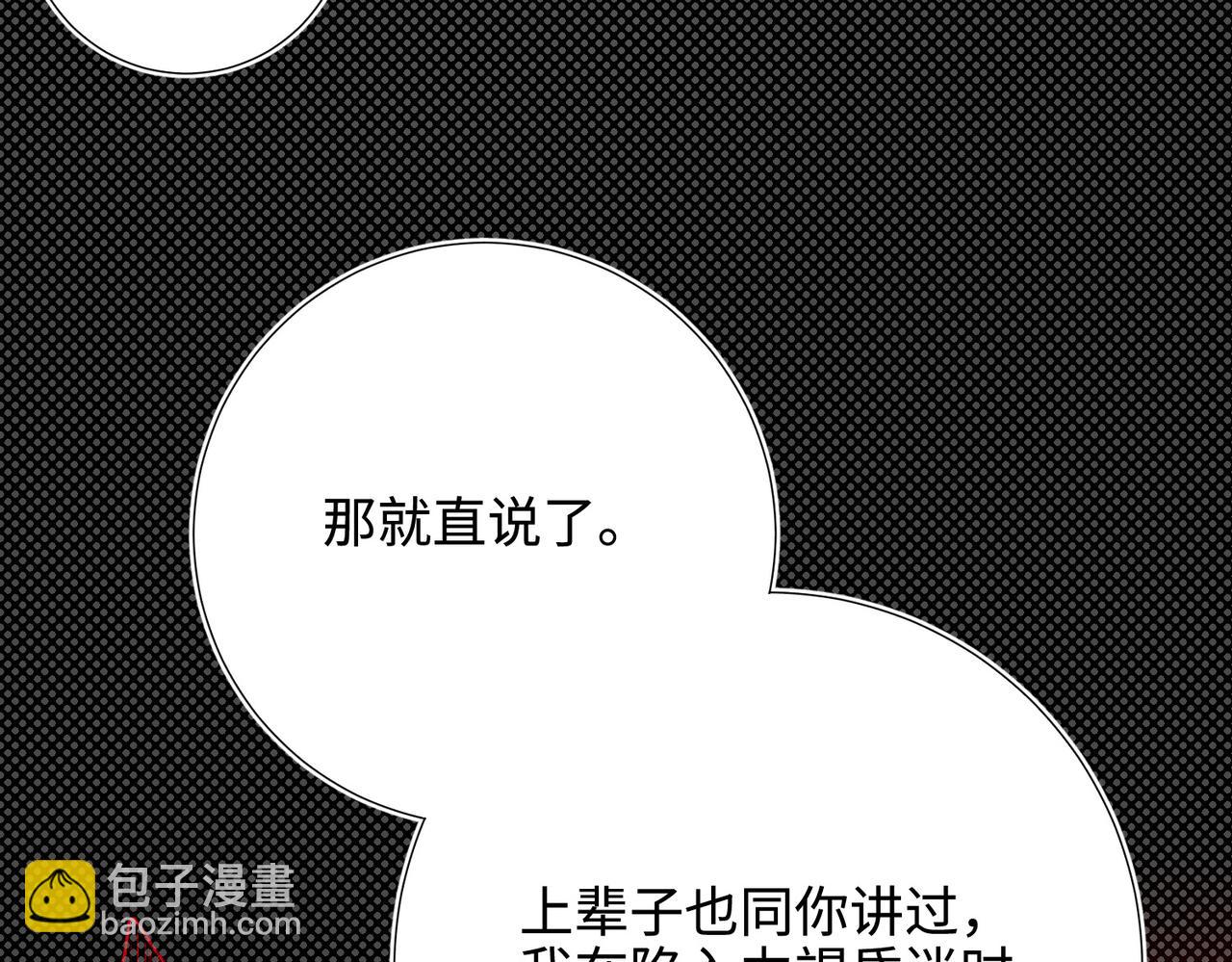 第112话 真正的晓迟(1/3)-第115话