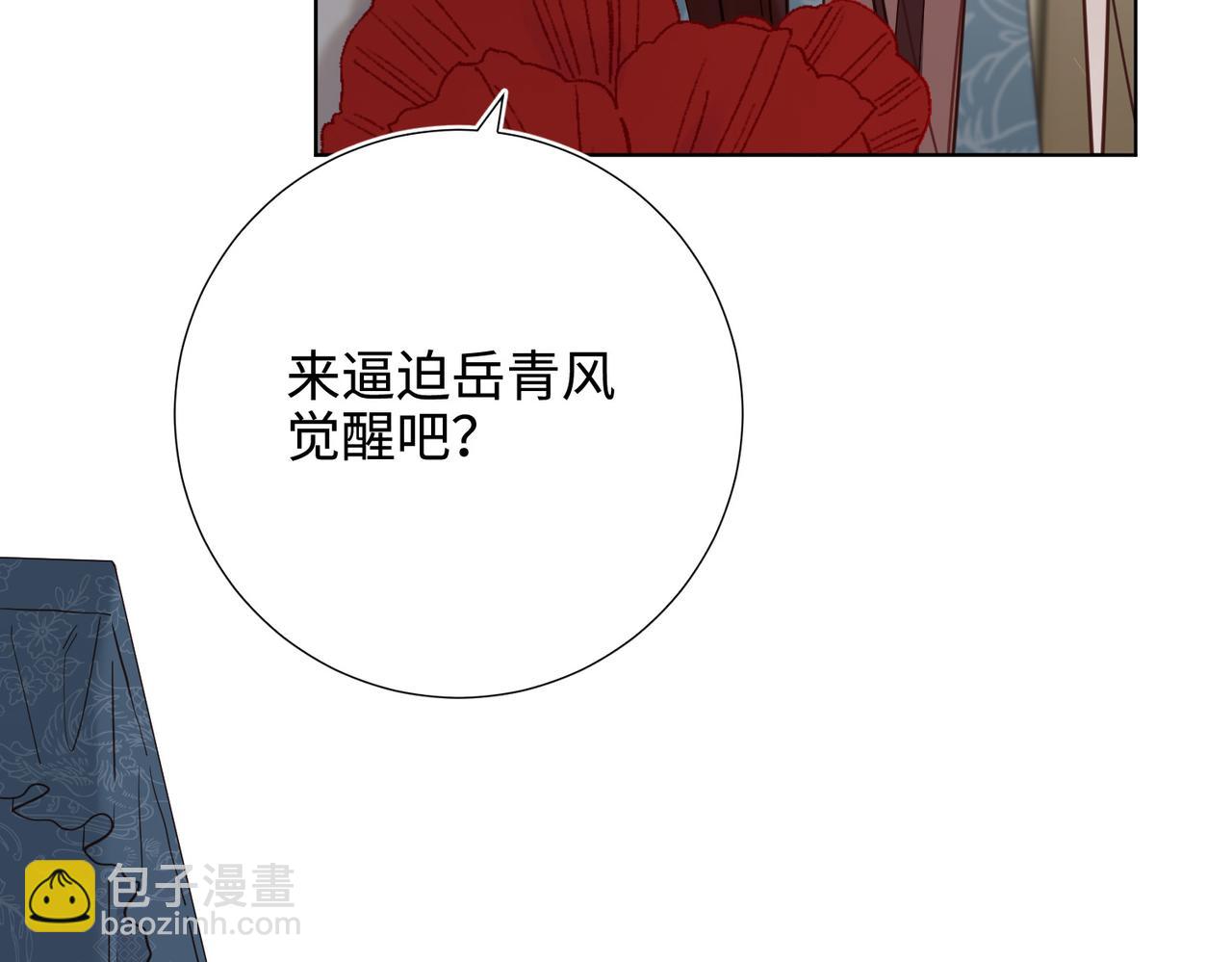 第112话 真正的晓迟(1/3)-第115话