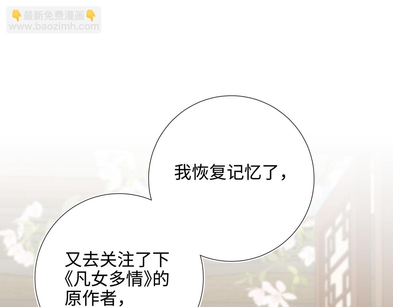 第114话 同化(1/3)-第117话