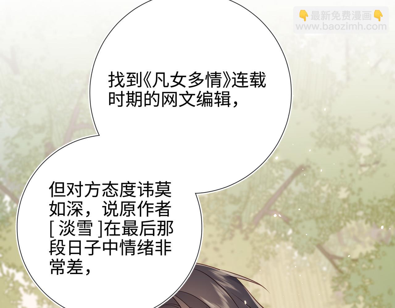 第114话 同化(1/3)-第117话