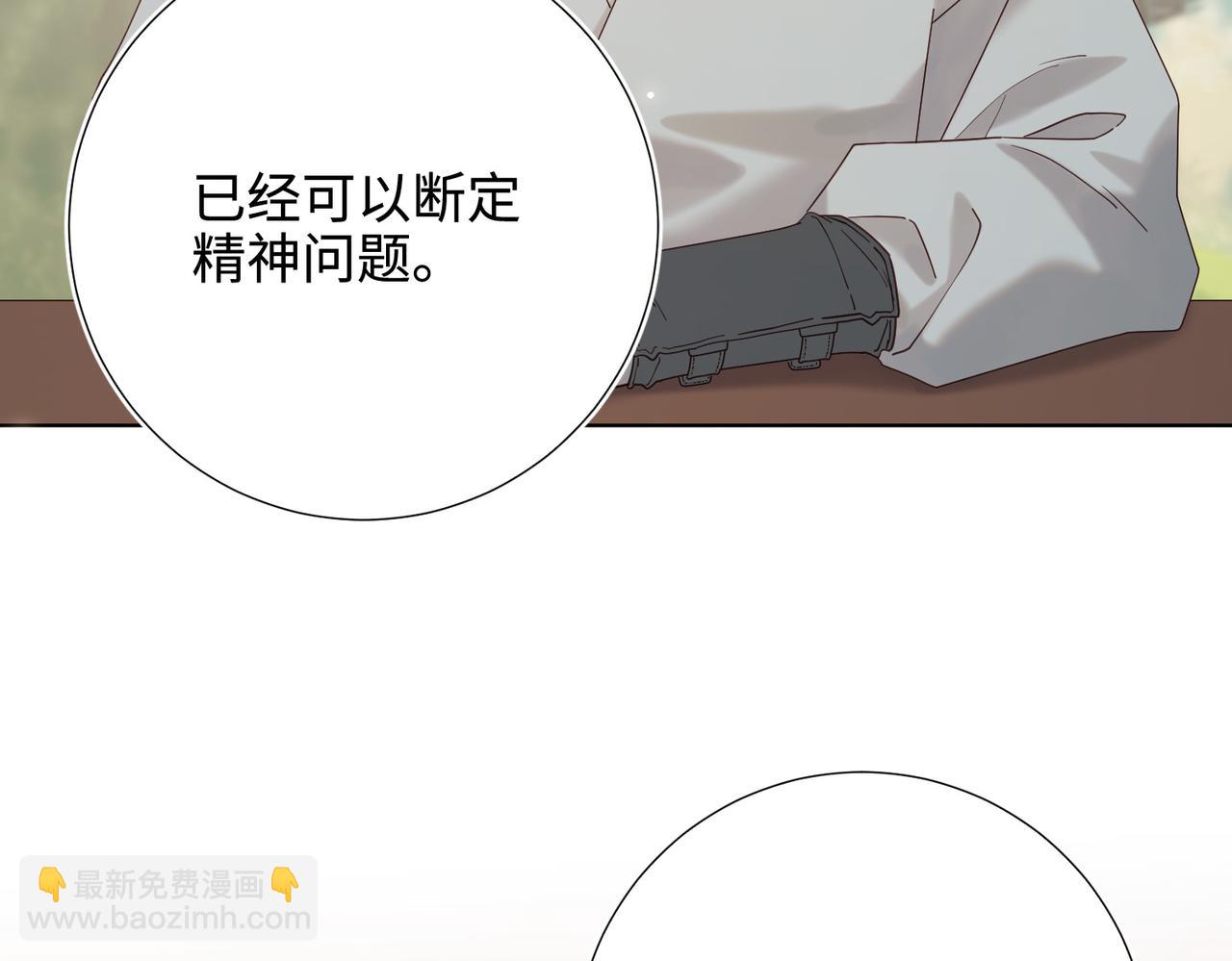 第114话 同化(1/3)-第117话