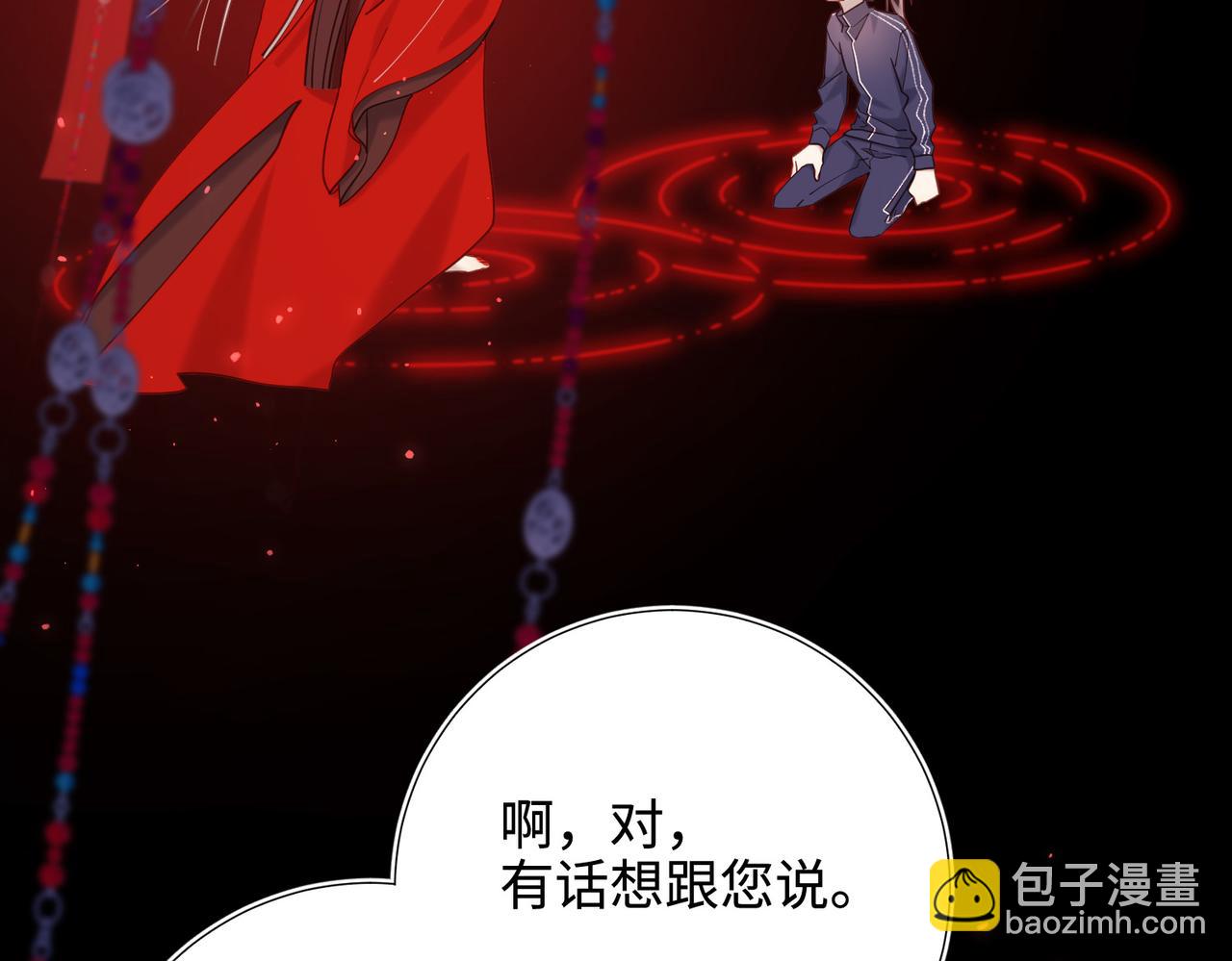 第114话 同化(1/3)-第117话