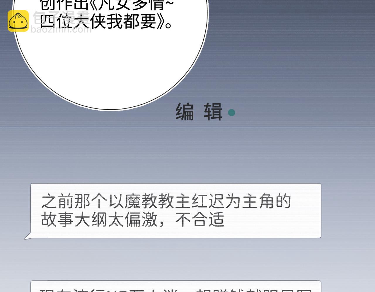 第116话 执念(1/3)-第119话