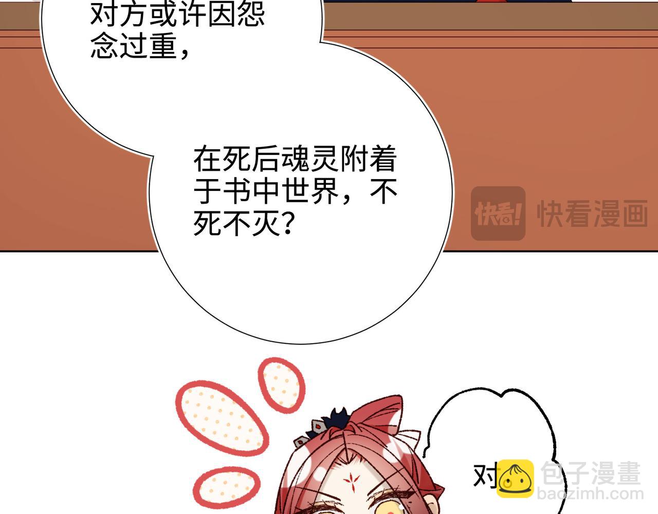 第116话 执念(1/3)-第119话