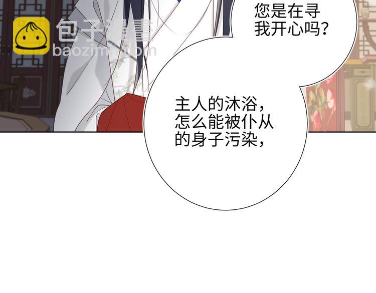 第12话 来擦背吧！(1/2)-第13话