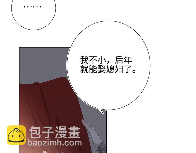 第12话 来擦背吧！(1/2)-第13话