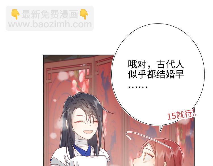 第12话 来擦背吧！(1/2)-第13话