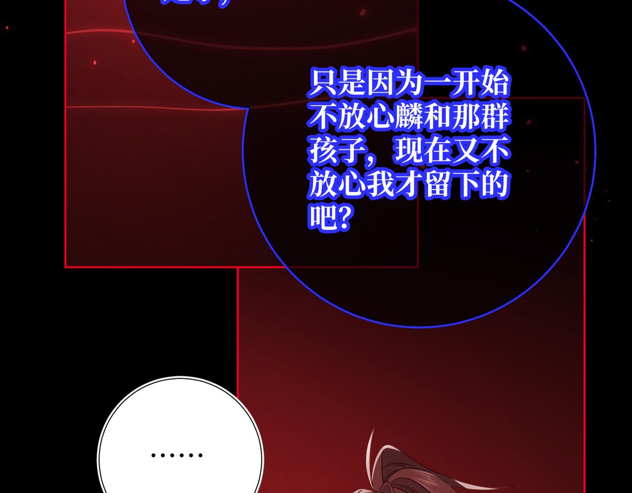 第118话 放下了(1/3)-第121话