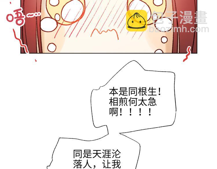 第16话 她来了！(1/2)-第17话