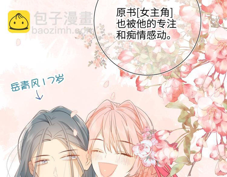 第16话 她来了！(1/2)-第17话