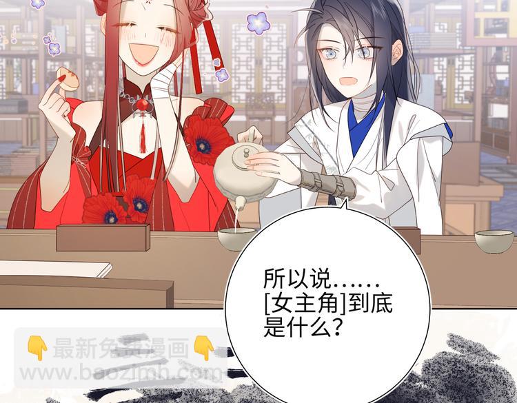 第16话 她来了！(1/2)-第17话