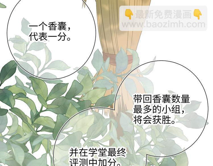 第18话 啊呜~！(1/3)-第19话