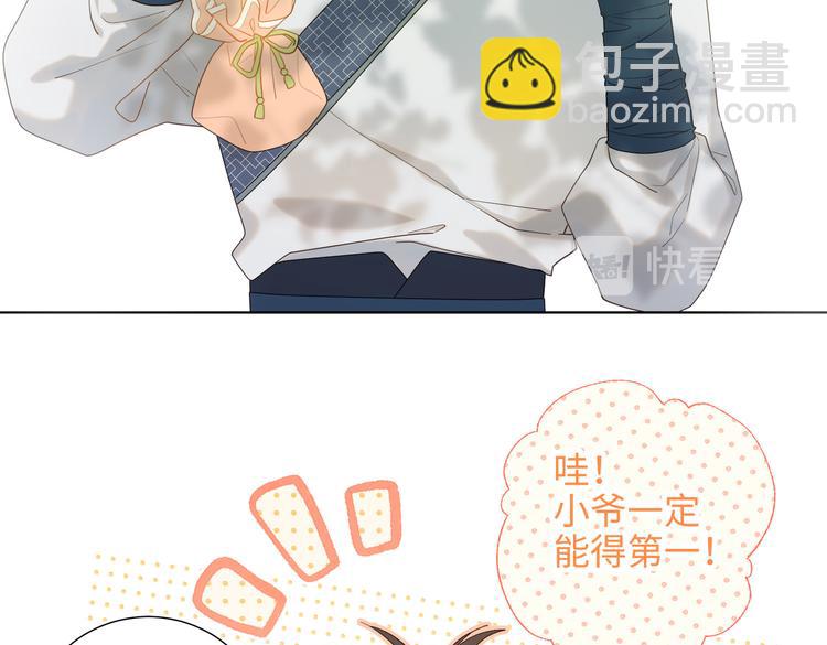 第18话 啊呜~！(1/3)-第19话