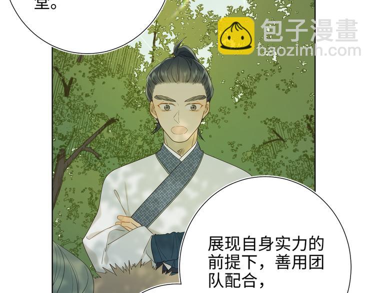 第18话 啊呜~！(1/3)-第19话