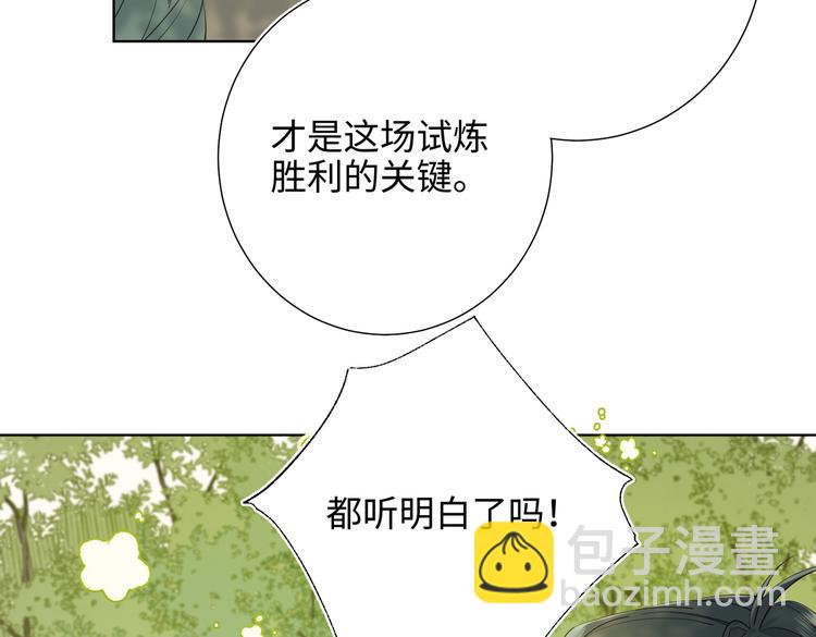 第18话 啊呜~！(1/3)-第19话