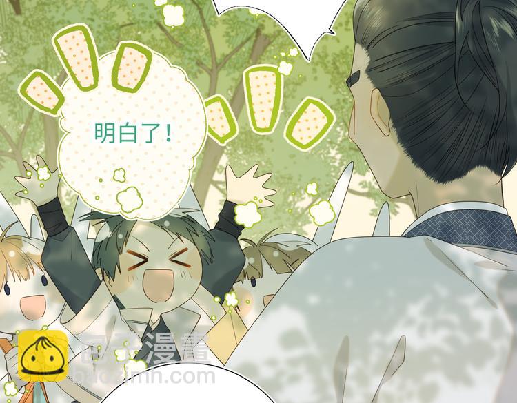 第18话 啊呜~！(1/3)-第19话