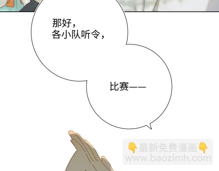 第18话 啊呜~！(1/3)-第19话