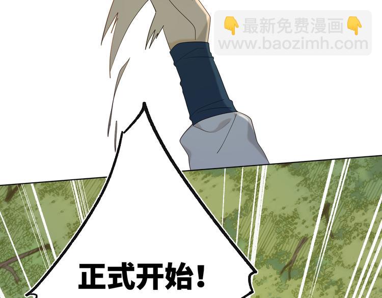 第18话 啊呜~！(1/3)-第19话