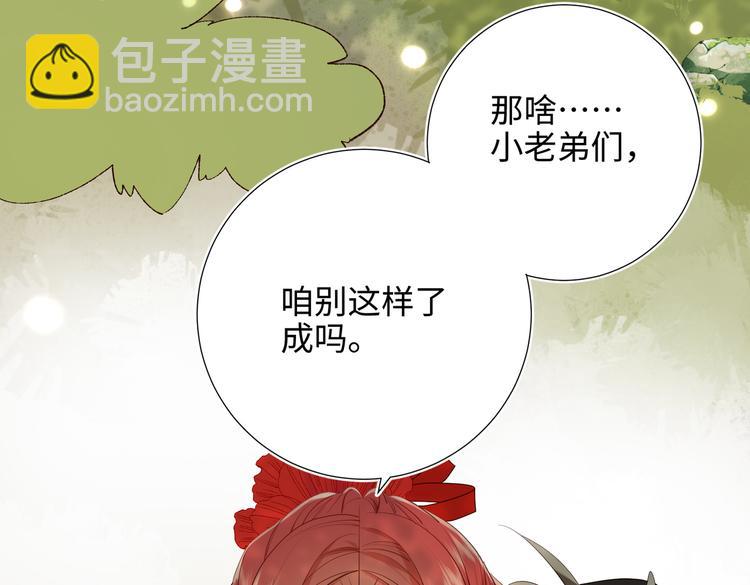 第18话 啊呜~！(1/3)-第19话