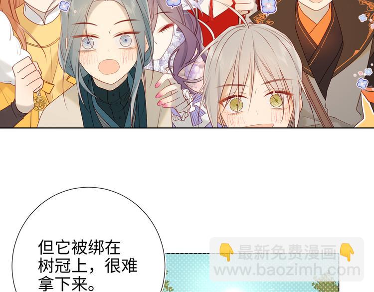 第18话 啊呜~！(1/3)-第19话