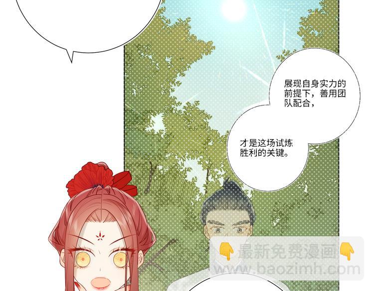 第18话 啊呜~！(1/3)-第19话