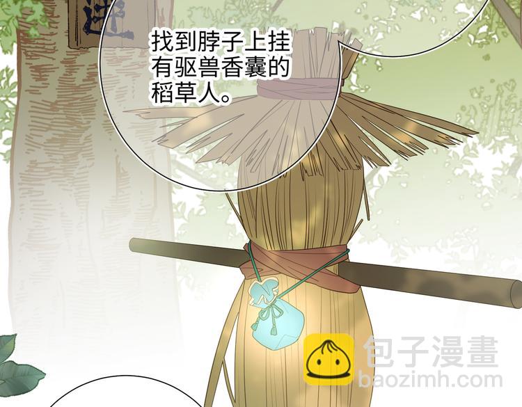 第18话 啊呜~！(1/3)-第19话