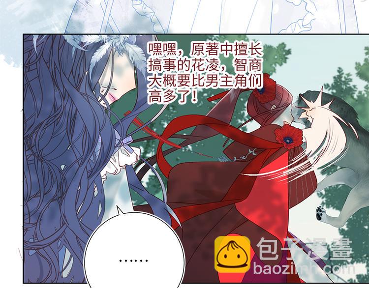 第20话 为什么选我？(1/2)-第21话