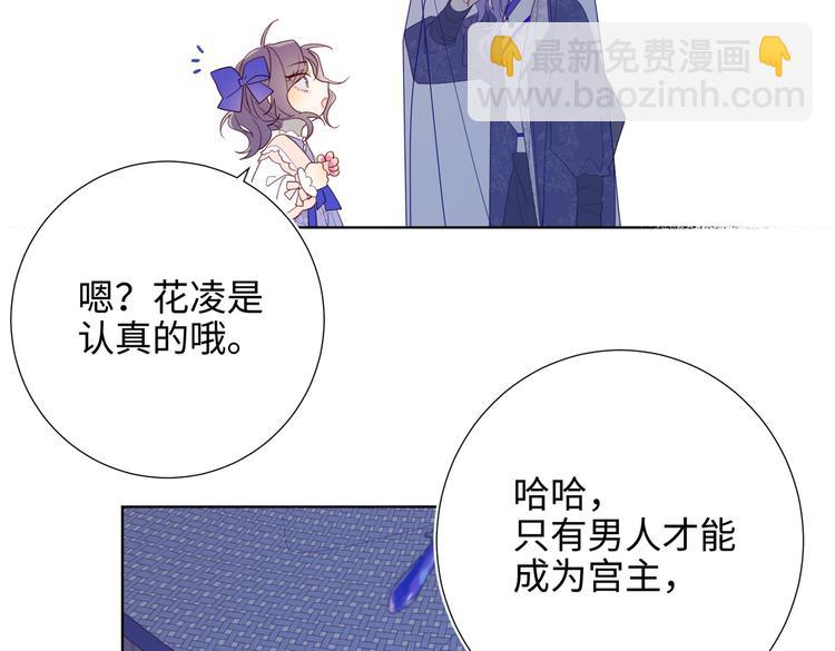 第22话没有羽毛的鱼(1/2)-第23话