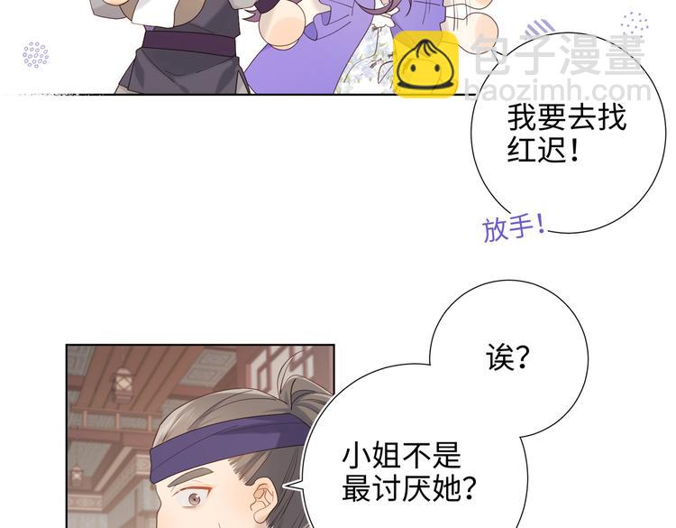 第22话没有羽毛的鱼(1/2)-第23话