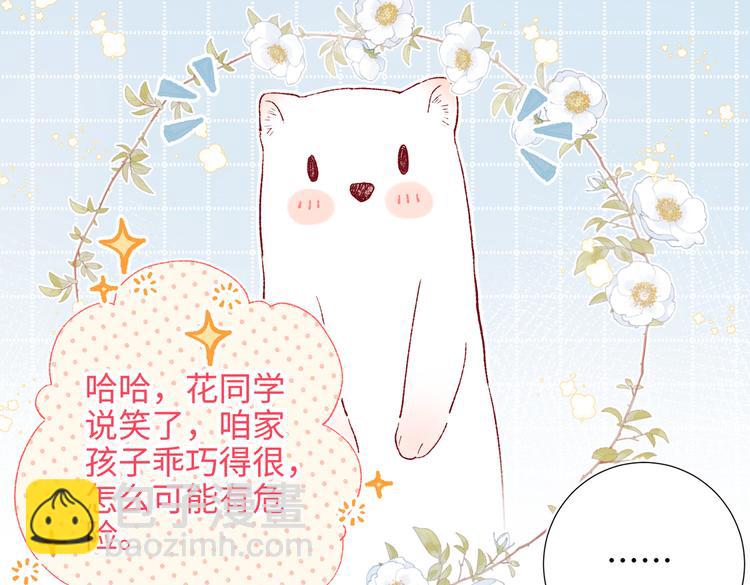 第24话唯一的价值(1/2)-第25话