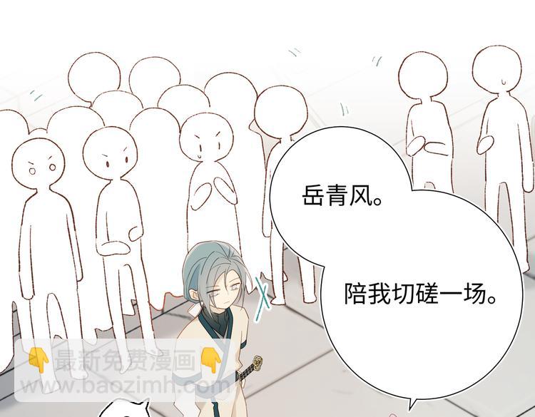 第26话切磋(1/2)-第27话